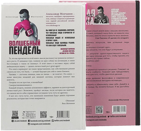 книга волшебная