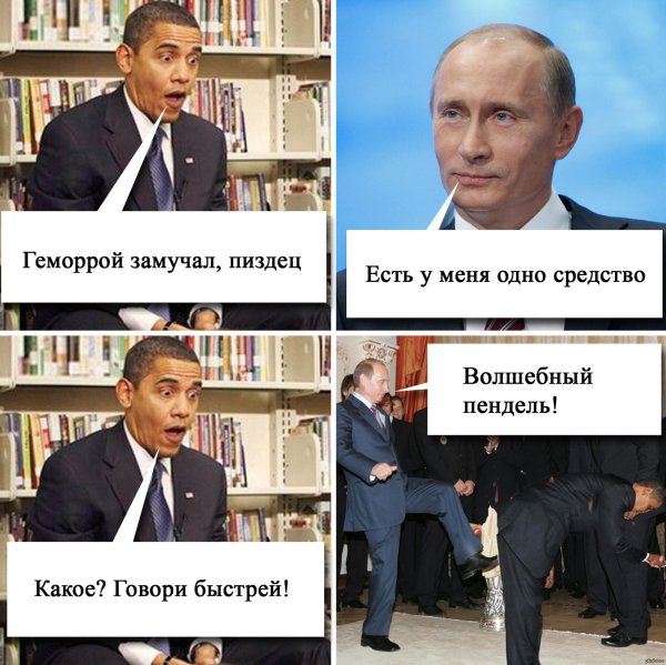 политические анекдоты