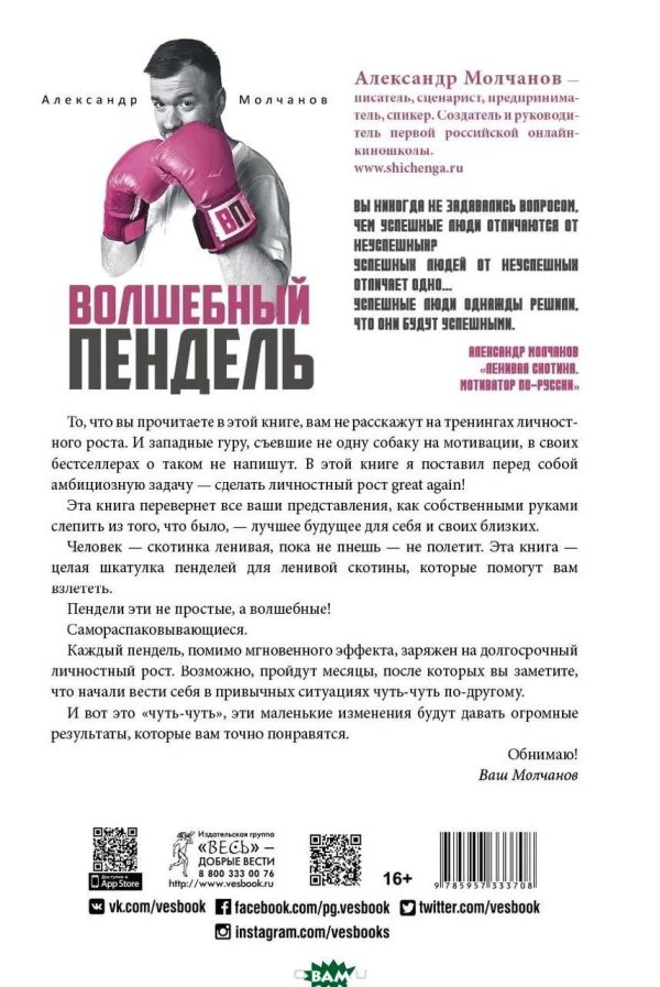 книга волшебная