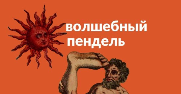 солнце у славян