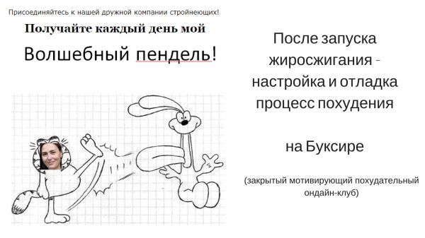 волшебный пендаль