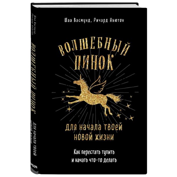 новая жизнь книга