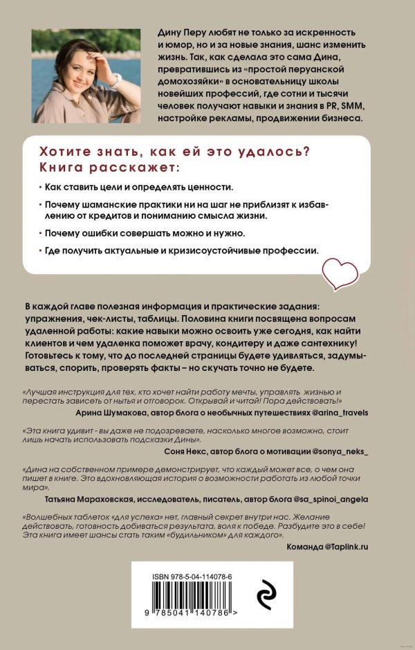 книга эксмо