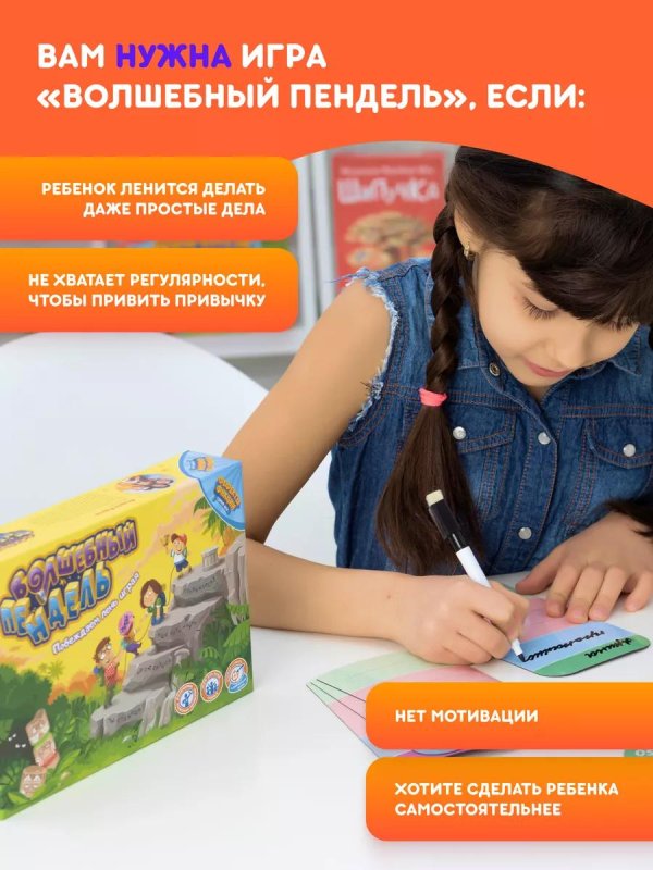 настольная игра