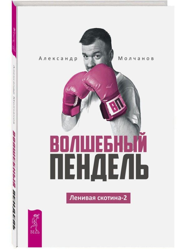 книга волшебная