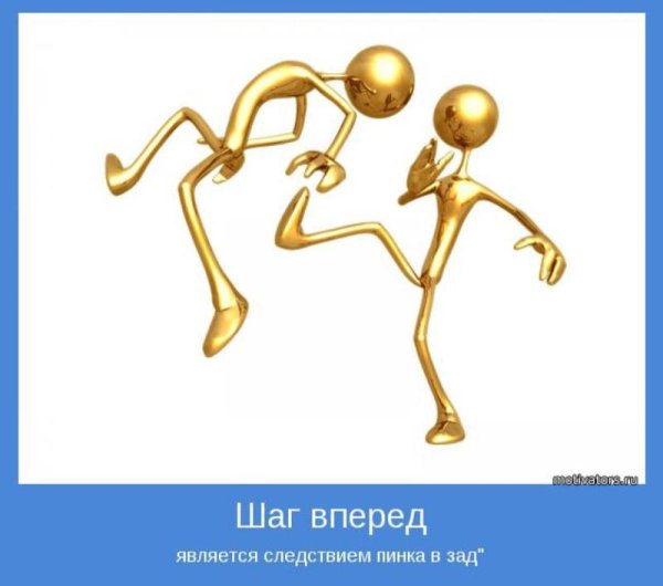 золотой человечек