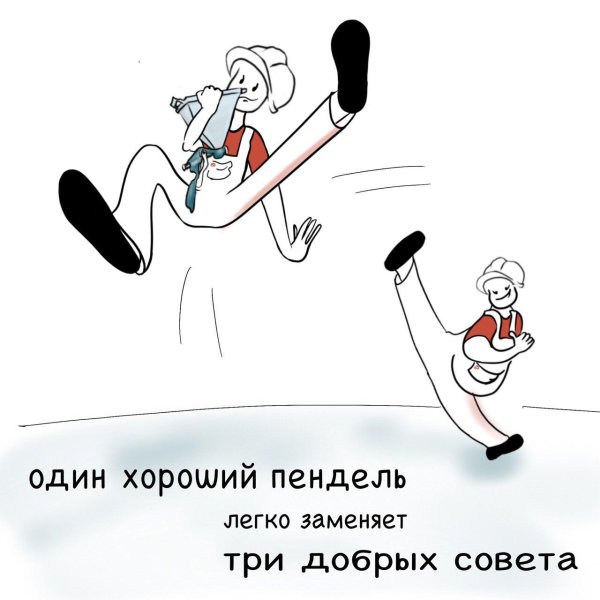 приколы комиксы