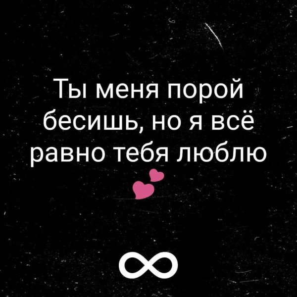 редко влюбляюсь но долго люблю