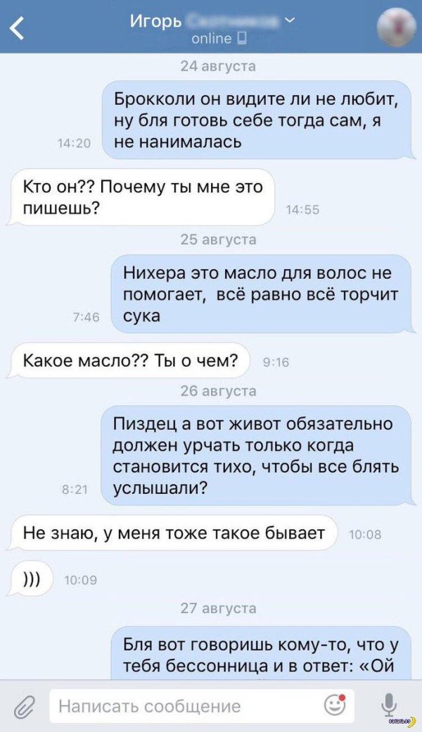 написать сообщение