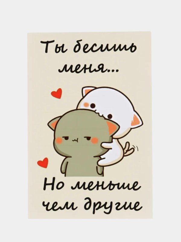 мини открытки любимому