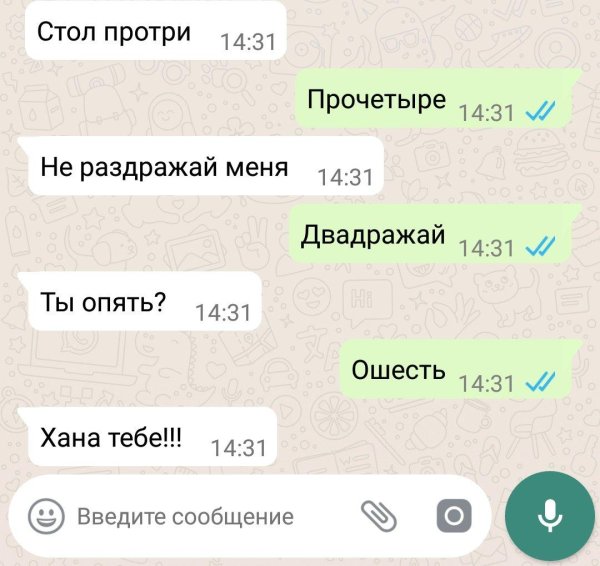 скрин переписки