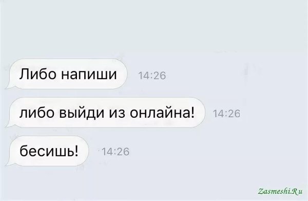 смешные сообщения