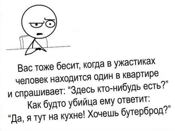 здесь ктонибудь есть