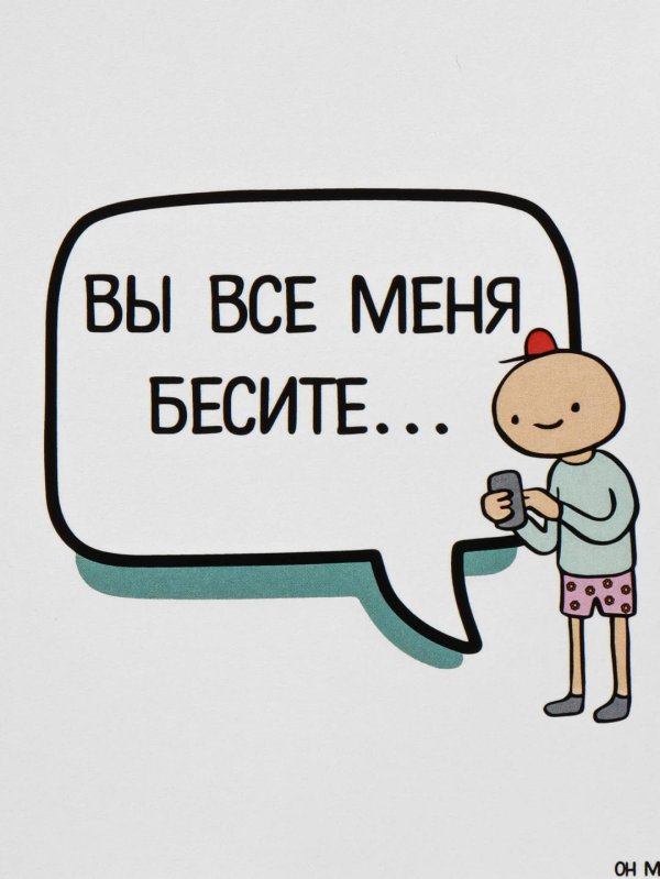 буду бесить тебя рисунок