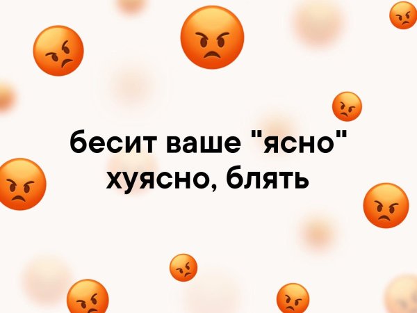 эмодзи злость