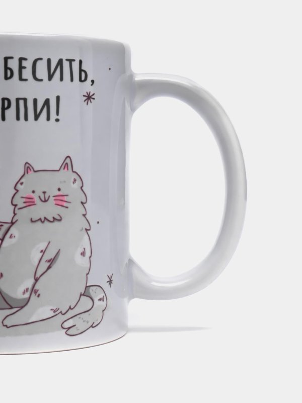 термо чашка бесите кот