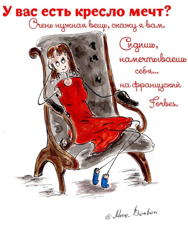 модная иллюстрация