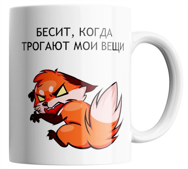 кружка бесите очень сильно