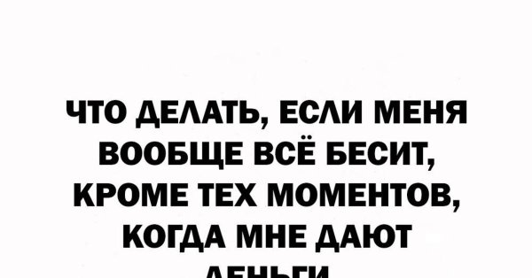 веселые высказывания