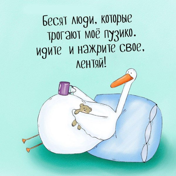 уставший гусь