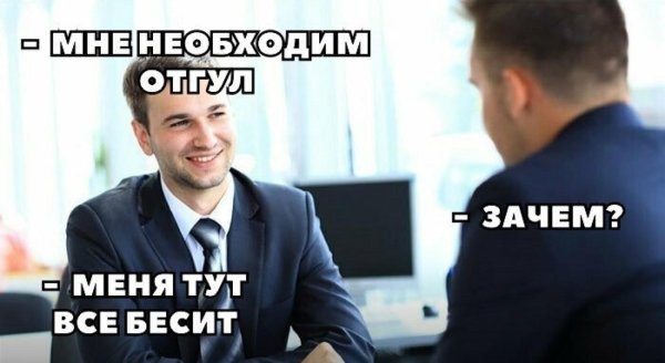 job interview