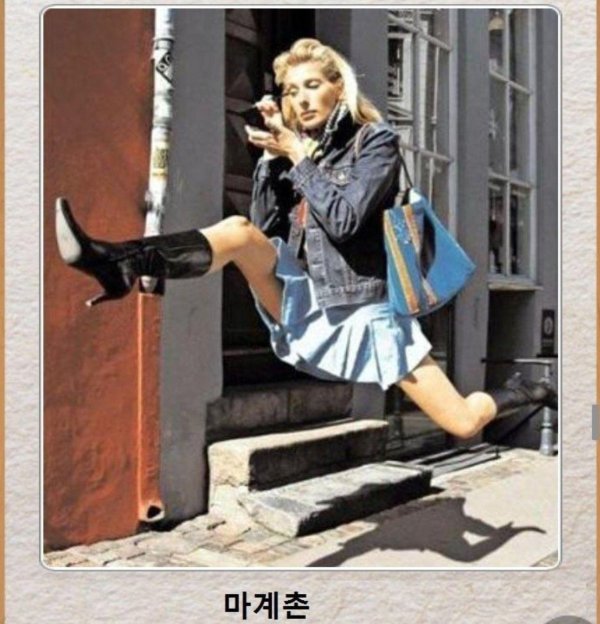 девушка торопится