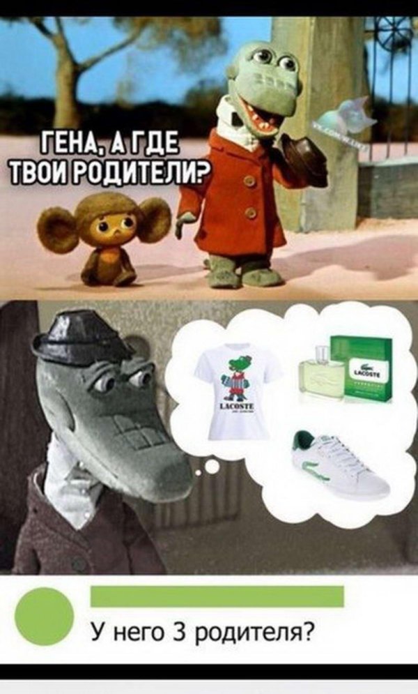 крокодил гена