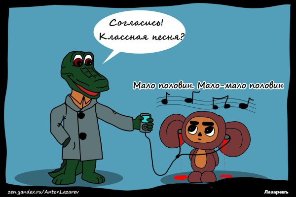 крокодил гена мультик