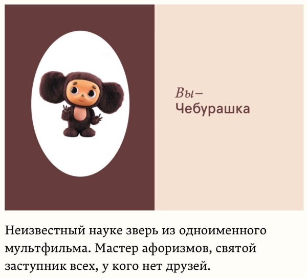 персонажи чебурашки