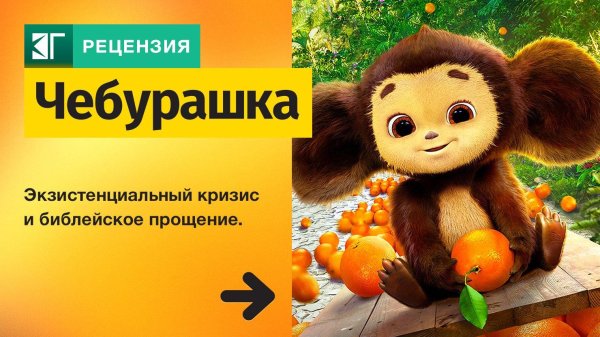 книга чебурашка