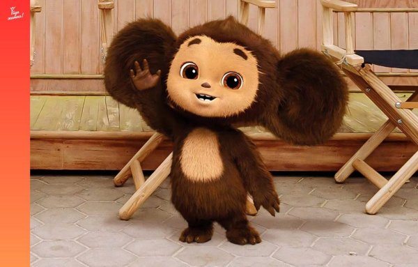 чебурашка новый