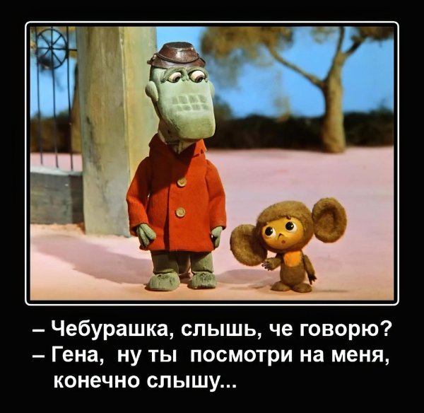 смешной чебурашка
