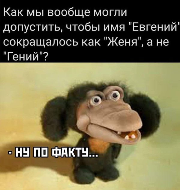 чебурашка прикольные