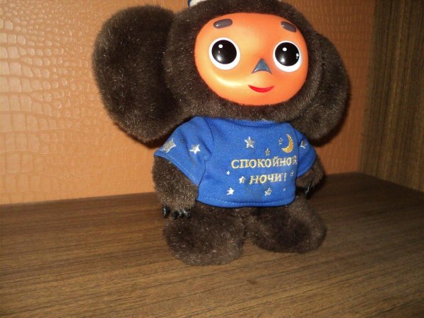 спокойной ночи чебурашка