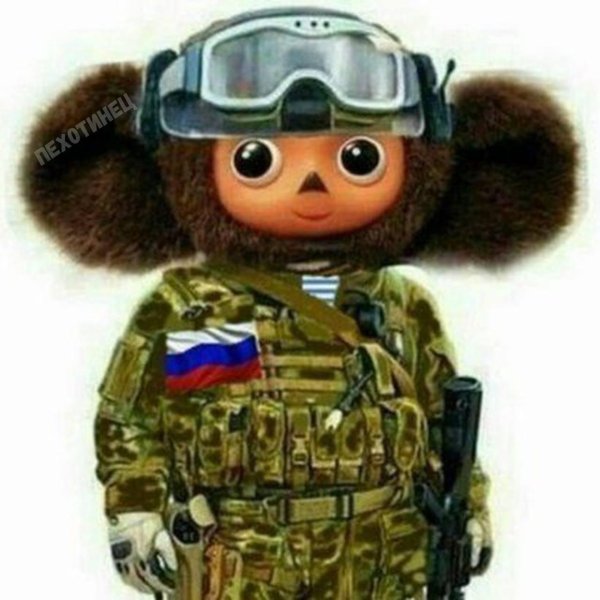 чебурашка военный
