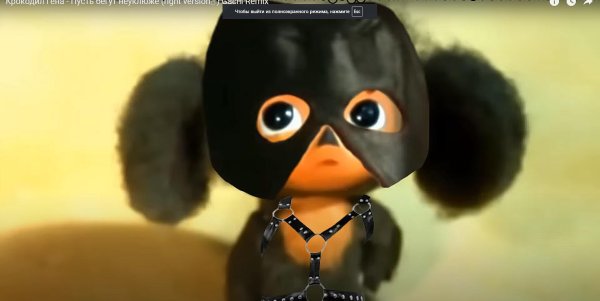 гачи чебурашка