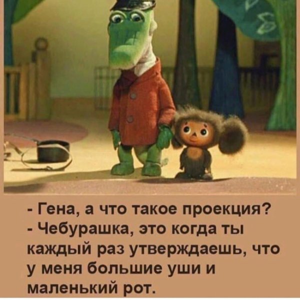 мультик крокодил гена