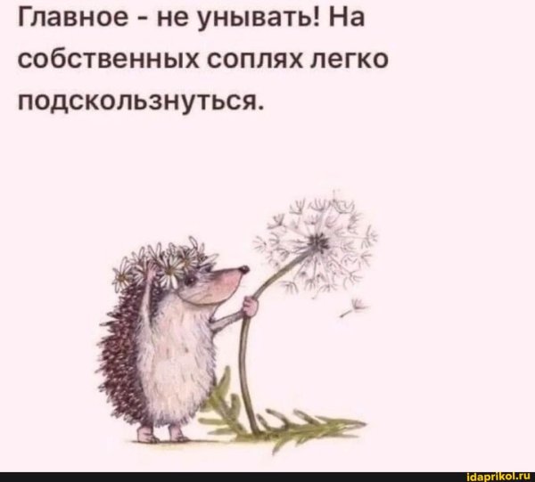 для поднятия настроения