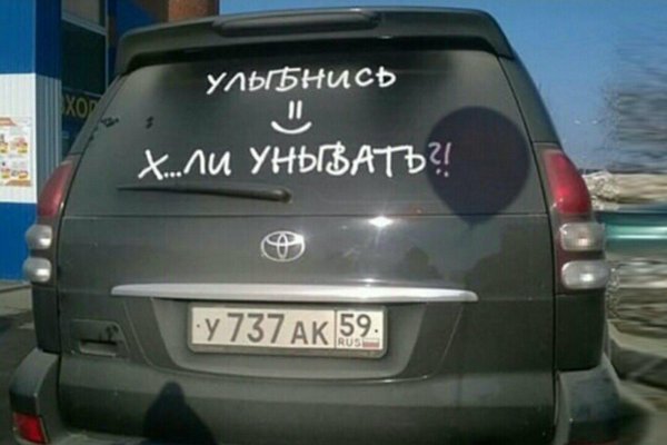 надписи на машинах