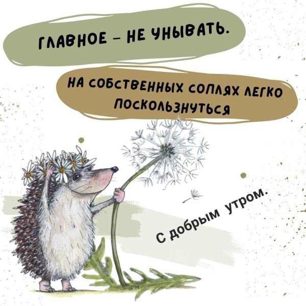 для поднятия настроения