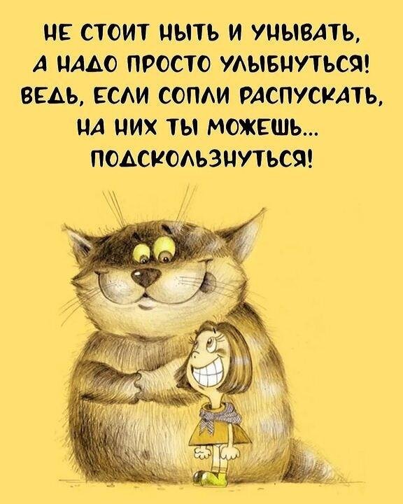 позитивные фразы