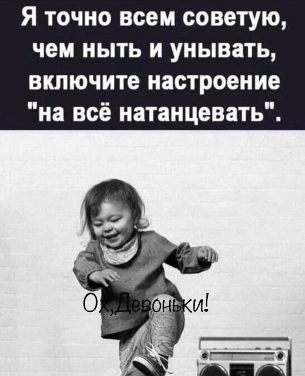 женский юмор