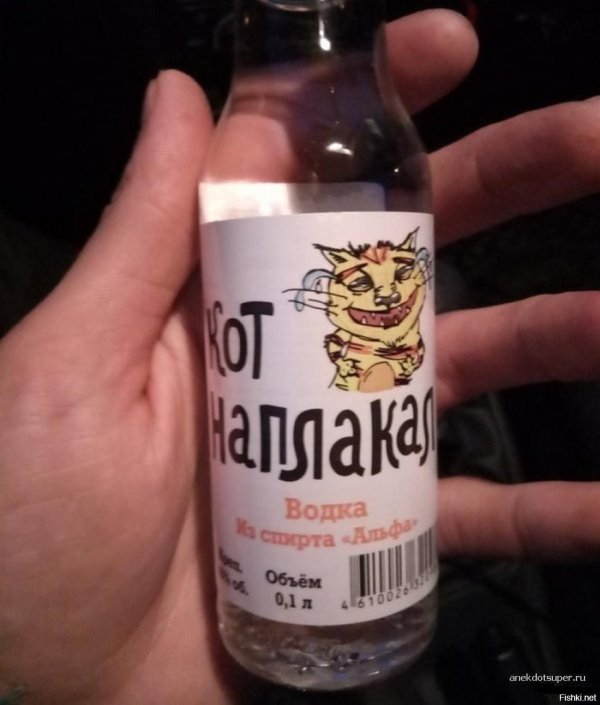 водка спирт альфа