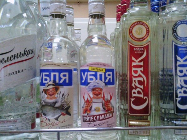 прикол про водку