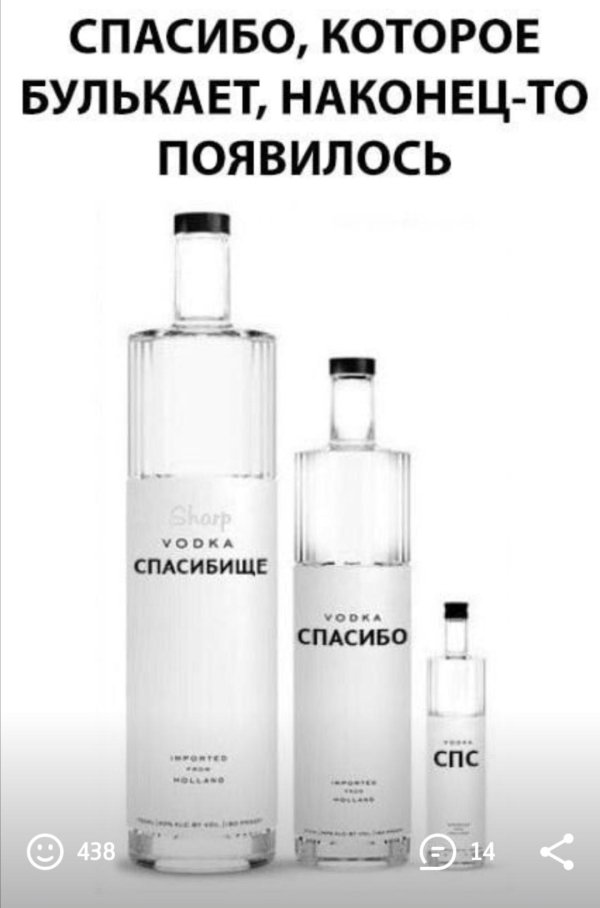 спс спасибо спасибище