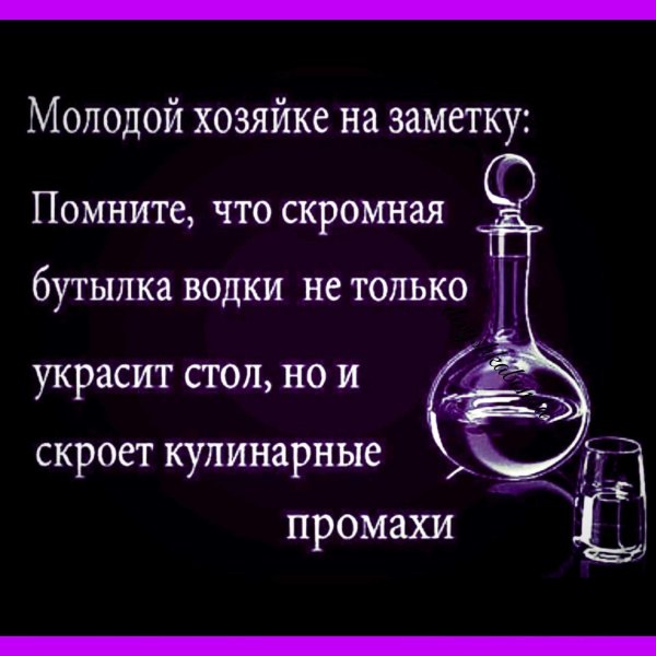 афоризмы про выпивку