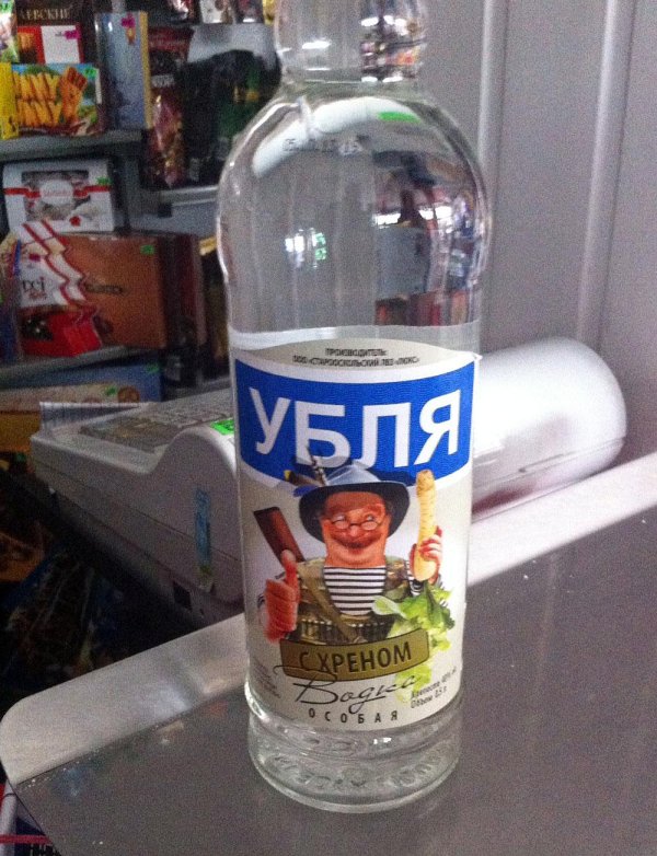 про водку