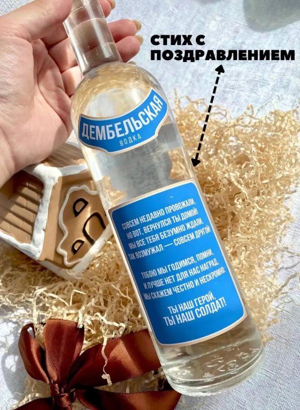 наклейки на дембельский алкоголь
