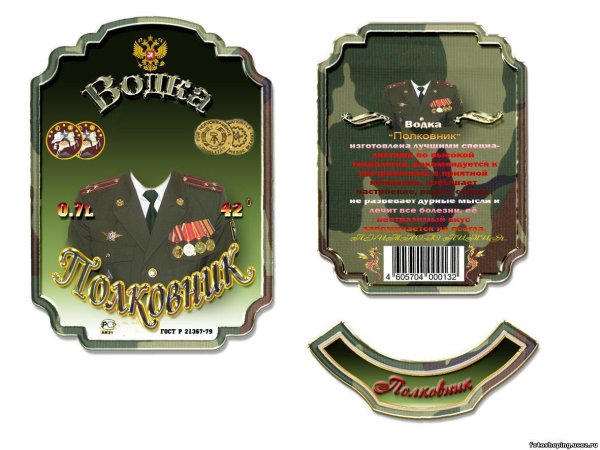 шаблоны этикеток на бутылки