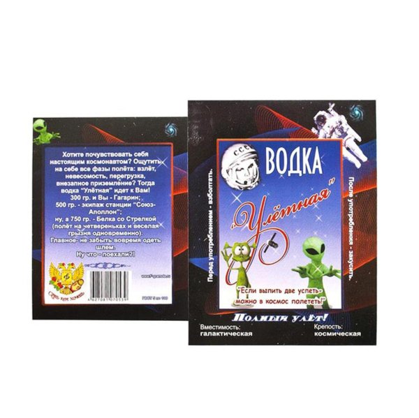 шуточные наклейки на бутылки